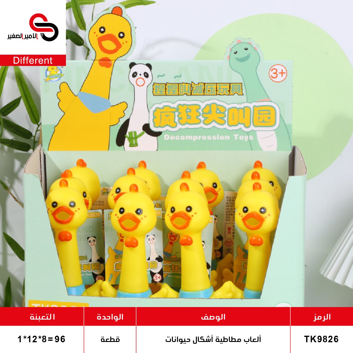 TK9826 4 ألعاب مطاطية - أشكال حيوانات TK9826-4